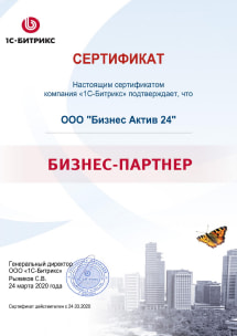 Битрикс