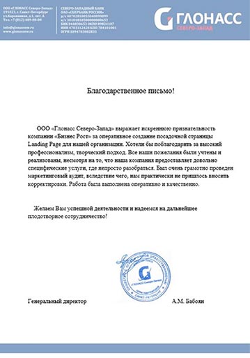biznesrost-sertificate-2