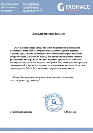 biznesrost-sertificate-2