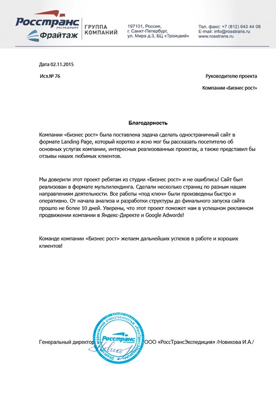 biznesrost-sertificate-3