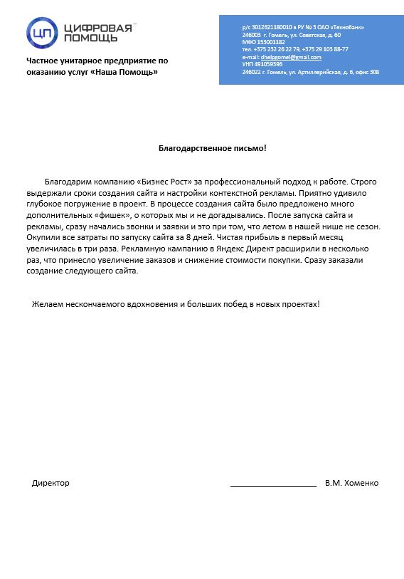 biznesrost-sertificate-4