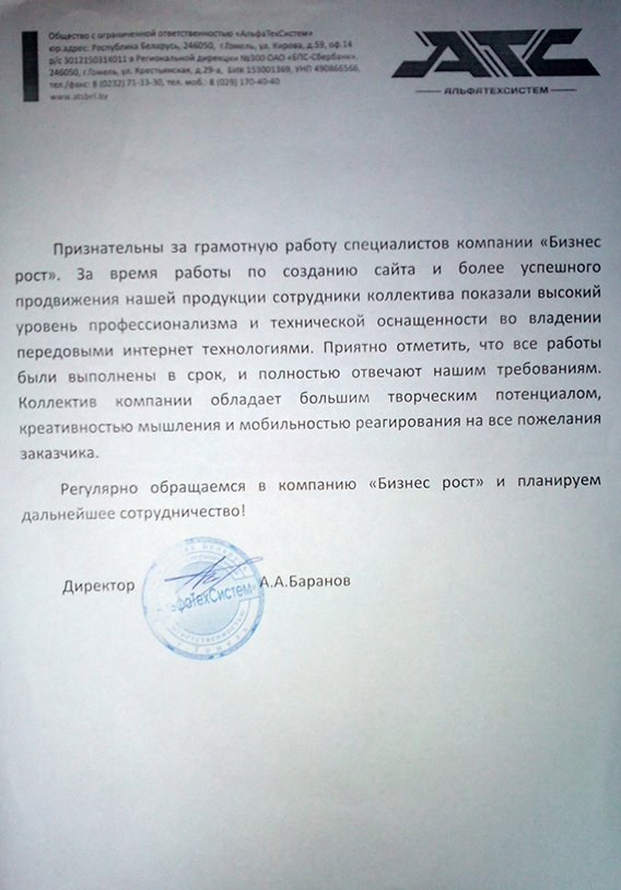biznesrost-sertificate-5