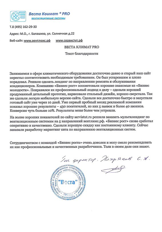 biznesrost-sertificate-6